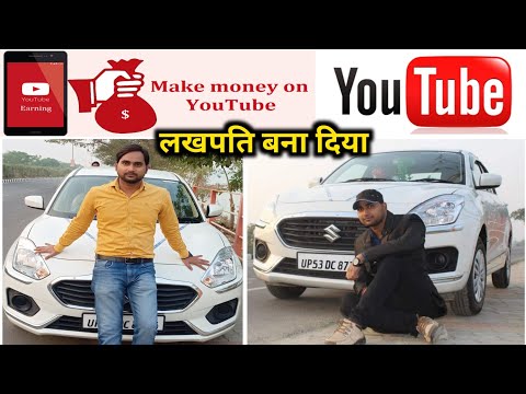 यूट्यूब ने मुझे लखपति बना दिया || कैसे बना मैं लखपति वीडियो को देखें || @YouTuberho