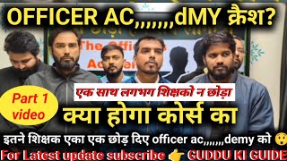 BPSC TRE 4.O कि कोर्स लेने वालों अभ्यर्थी के साथ धोका हो गया? 1to5,6to8,9to10,11to12। अब आगे क्या😳😩