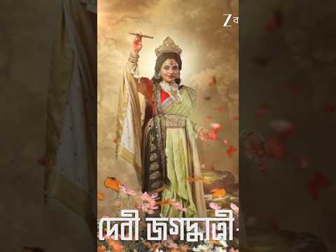 Zee Bangla Mahalaya 2025 | Jagadhatri | Annwesha Hazra | Jago Maa Jago Durga | #zeebangla
