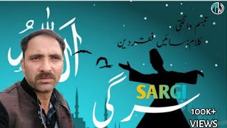 Sargi|Sayeen Faqardeen|Gojri Pahari Bait|Gojri Bait|Gojri New Song|Gojri Geet|Tabassum Wangathi