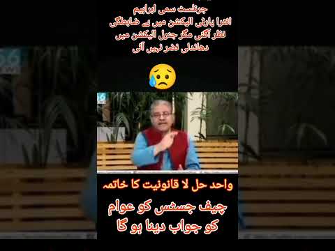 qazi faiz esa, sami ibraham