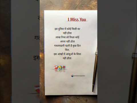 इस दुनिया में कोई किसी का नही होता😭❤️‍🩹 #sad #sadshayari #love   #training #shayari #viral #video