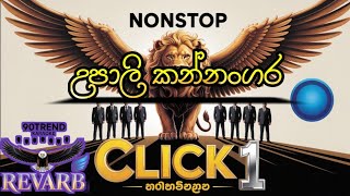 Nonstop Karaoke#Upali_kannangara | Revarb
