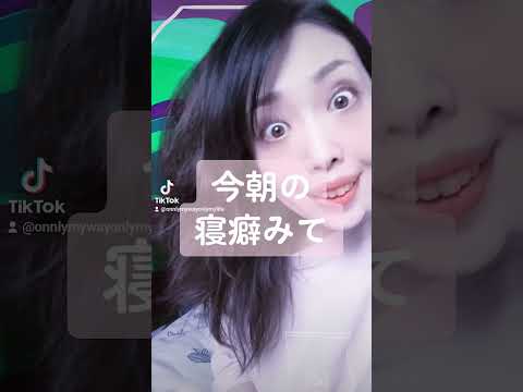 お前のこと誰が好きなん??  #tiktok #粗品推し