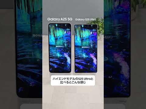 コスパ最強スマホ Galaxy A25 5G をご紹介！| Samsung Galaxy A25