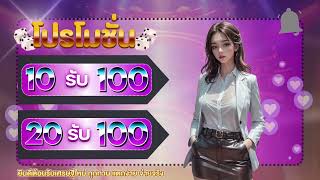 เครดิตฟรี 30 ไม่มีเงื่อนไข รับได้ง่ายๆ รวมเว็บ superslot แจกเครดิตฟรี