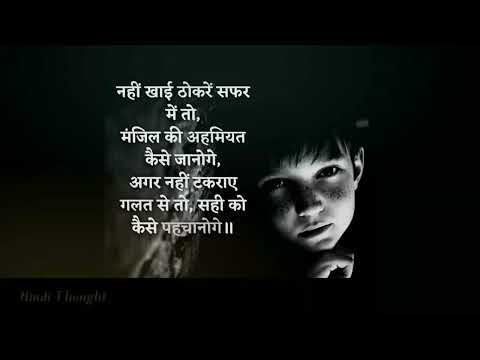 Best Motivational Suvichar in Hindi || Thought of the day in hindi -Positive Life Quote