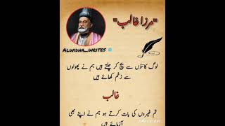 ghalib poetry is the best 😰😰😰😭😭😭