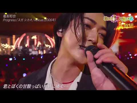 Progress / 亀梨和也　スガシカオ