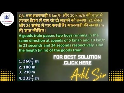 Train Based Questions - Concept Relative Speed | Adil Sir | SSC ACHARYA