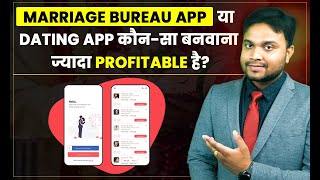 How to Build a Matrimonial & Dating Website | Dating app Development Cost | App Development Cost