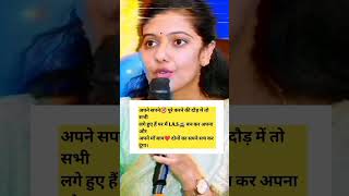 IAS👈🚔aspirants 🎯 motivational🚔 #ias#shorts#shortvideo#shorts #short#viralshorts #viralreel#upsc