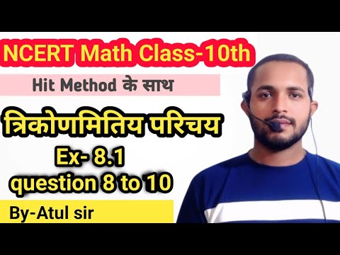 Class 10 Maths NCERT Chapter 8 Exercise 8.1|#bpsctre4