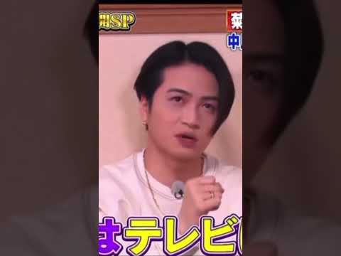 菊池風磨