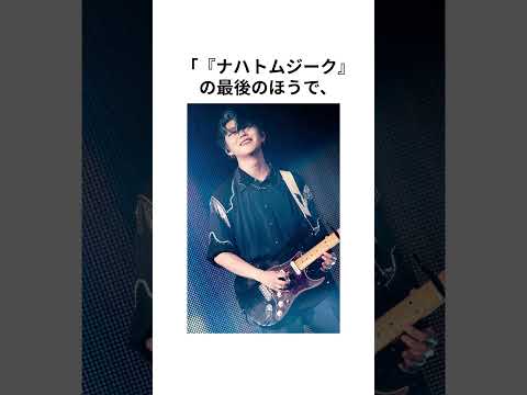 Mrs. GREEN APPLEの大森元貴が昨夏のライブで歌詞忘れを若井滉斗にバラされる #mrsgreenapple #ミセスグリーンアップル