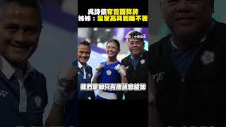 「拳擊美少女」吳詩儀為台灣奪首面獎牌！姊姊驕傲：全家高興到睡不著@newsebc