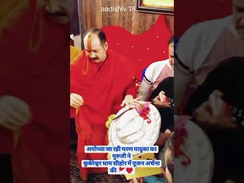 pradeep Mishra ji raam aayeneg
