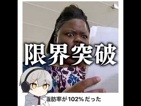 【102%】殿堂入りボケてがマジでツッコミどころ満載だったwww【1490弾】