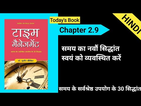 Time Management by Sudhir Dixit
