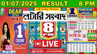 Dear Goose Evening 8 PM Live Result | Lottery Sambad Live 01/07/2025 Nagaland State Lottery Live
