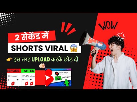 Ultimate Short Video 📈 Viral Hack Revealed 😮