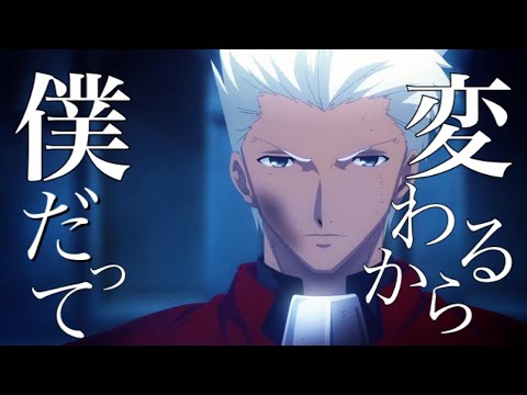 【MAD】Fate × Black Rail  (イヤホン推奨)