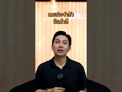 มีตัวเลขดีมีชัยไปกว่าครึ่ง #เบอร์มงคล #เลขมงคล #เบอร์มือถือ #gornnumber