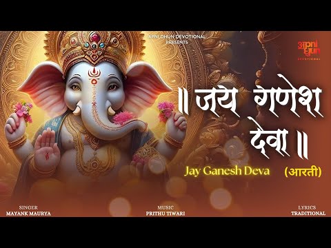 Jay Ganesh Deva || जय गणेश देवा (आरती) || Mayank Maurya || Prithu tiwari