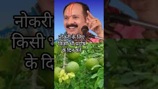 #pradoshkeupaypradeepmishraji #viralshort #trending #short