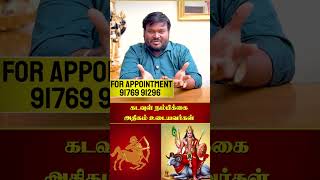 தடைகள் பல வந்தாலும் உறுதியாக வெற்றி பெறும் தனுசு! Akil Siddharth Astrologer Sagitarius