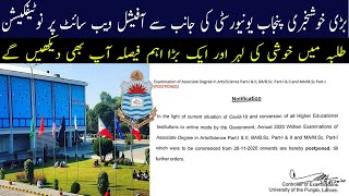 PU Official Notification Exams Postponement | Good News for All Students | Big Notification of Exams