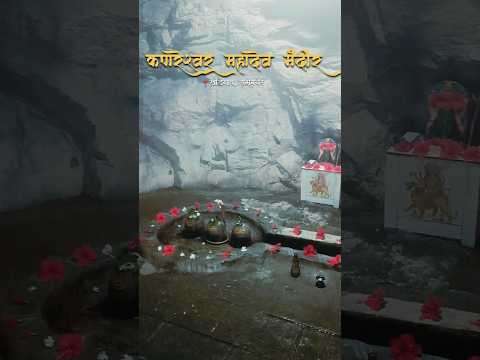 ♥️ KAPARESHWAR MAHADEV🌸 #shortfeed#shortvideo#mahadev #sangamner