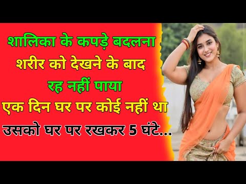 Emotional & Hart Touching Kahani IN Hindi || Suvichar IN Hindi || Romantic kahani #HindiAudioStory
