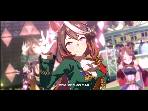 [ウマ娘/우마무스메] STARTING FORCE 스타팅 포스