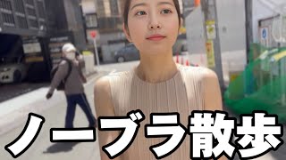 【ノーブラ散歩】ホテル街を散歩してたら色んな人に...