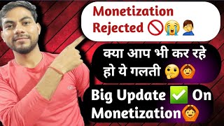 Monetization reject🚫| how to apply for monetization on youtube | youtube par monetization kaise kare