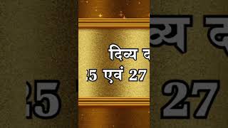 ।।BageshwarDham Sarkar#hardaulhanumat Dham#DivyaDarbar#।।