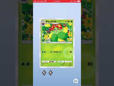 ポケポケ毎日パック開封(6日目)#ポケポケ