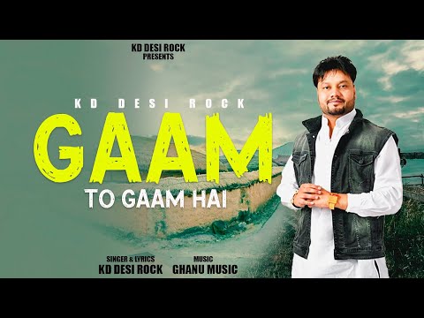Gaam To Gaam Hai l KD DESIROCK l Poetry l Harayanvi 2022