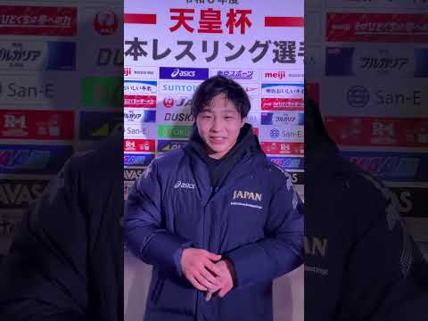 令和6年度全日本レスリング選手権大会優勝インタビュー　F65田南部魁星選手