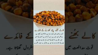 Gharelu totke for health#youtube #shorts#totke
