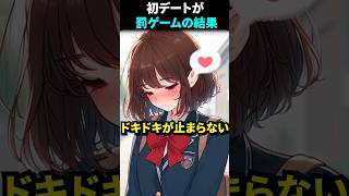 ㊗️30万再生！恋愛出来ない私の恋の末路