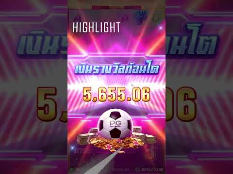 Ultimate Striker | สล็อตPG สล็อตนักฟุตบอล แมตช์นี้เข้าตากรรมการ
