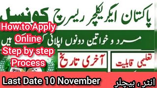 How to Apply PARC Pakistan Agricultural Research Council Jobs 2025 | PARC Jobs 2025 Apply Online