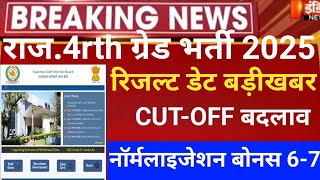 4th grade Answerkey 2025/RSMSSB 4th grade Cut-off2025/Raj.4th grade answer key/4rth grade result