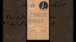 Mirza ghalib sad poetry 🥺💔#saddeeplines #hearttouchingshayari
