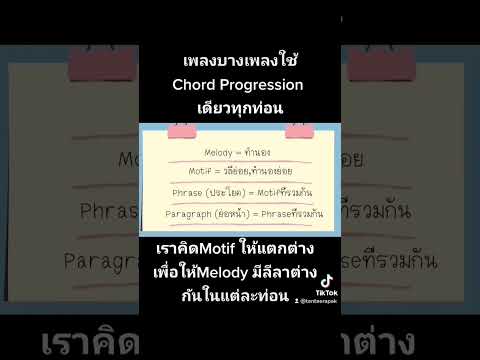 ฝากEP5ด้วยครับใครสนใจการแต่งเพลงห้ามพลาดได้ความรู้แบบเข้าใจง่ายhttps://youtu.be/yLSystKKoAM