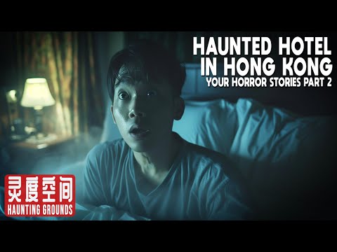 Haunted Hotel In Hong Kong (Your Haunted Tales Part 2)｜灵度空间 Haunting Grounds - Horror Podcast #12
