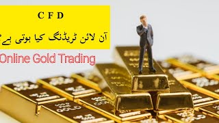 What is CFD Trading | How to do Online Gold Trading | CFD Gold Trading | #mentortips #goldtrading