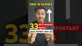 CBSE Class 10 2025 Science | Most Important Topics #cbseboards2025 #cbseclass10 #abhisheksir